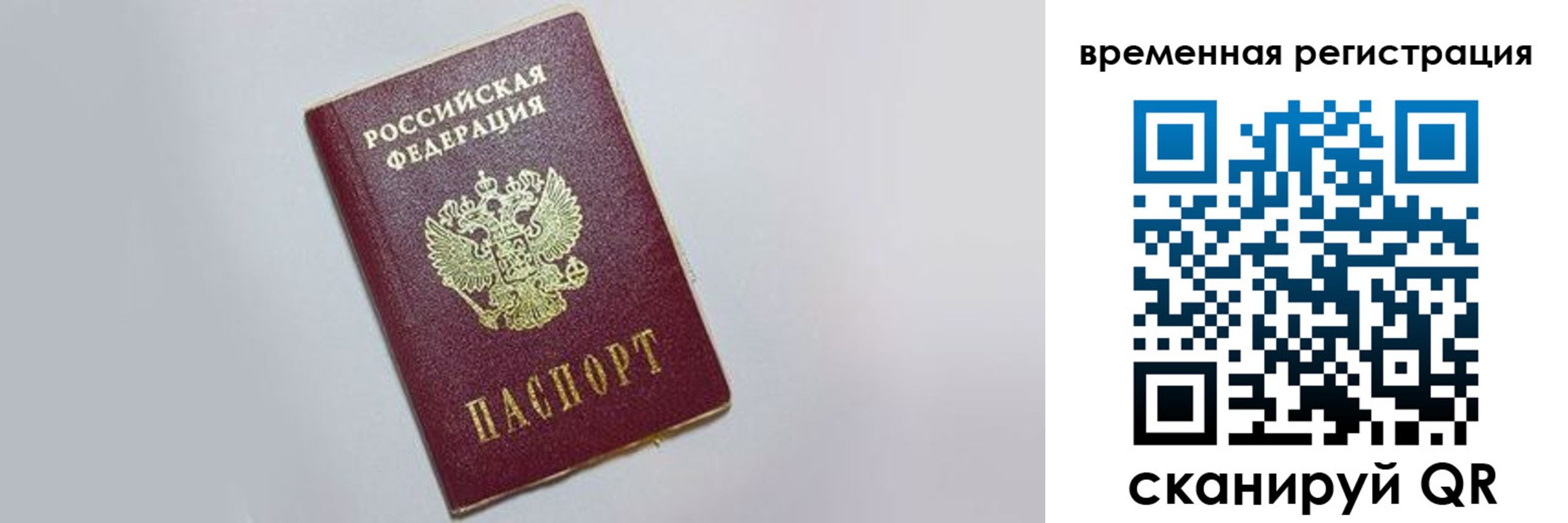 временная регистрация адрес в Адыгее