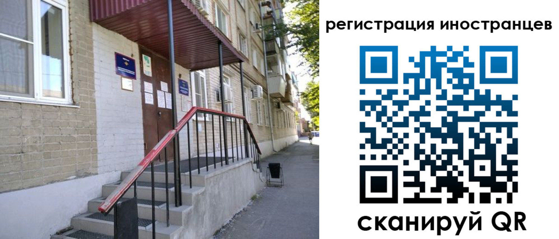 прописка поиск в Адыгее
