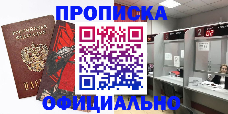временная регистрация для школы в Адыгее